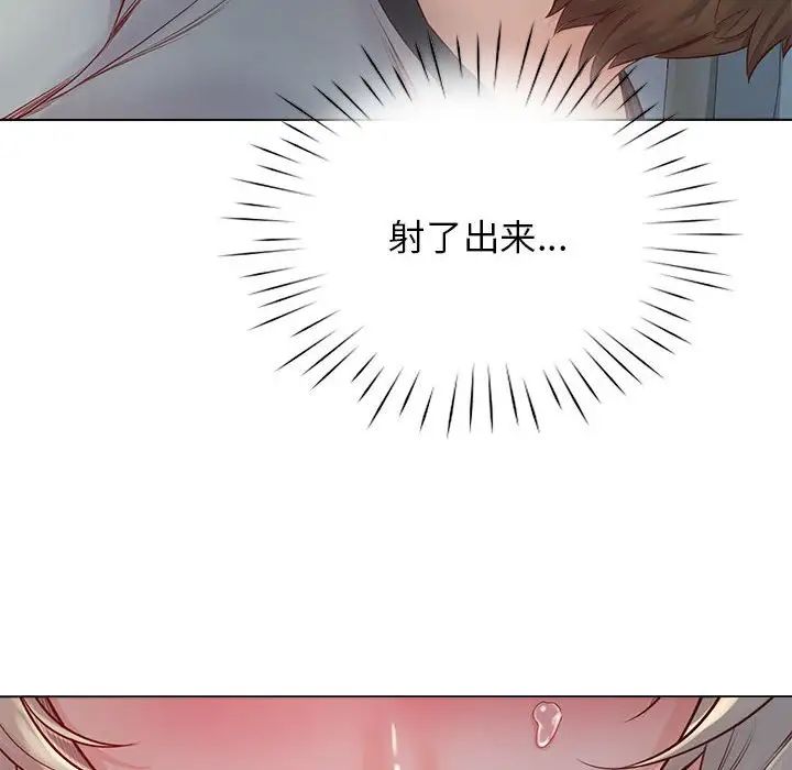 情定大阪，第5話，第 103 页