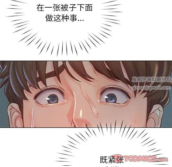 情定大阪，第5話，第 84 页