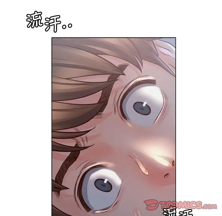 情定大阪，第5話，第 21 页