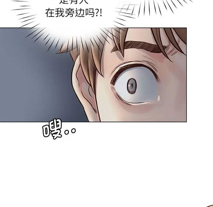 情定大阪，第5話，第 8 页