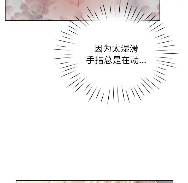 情定大阪，第5話，第 52 页