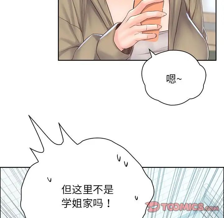 情定大阪，第6話，第 123 页