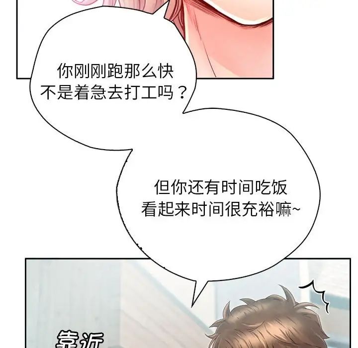 情定大阪，第6話，第 103 页