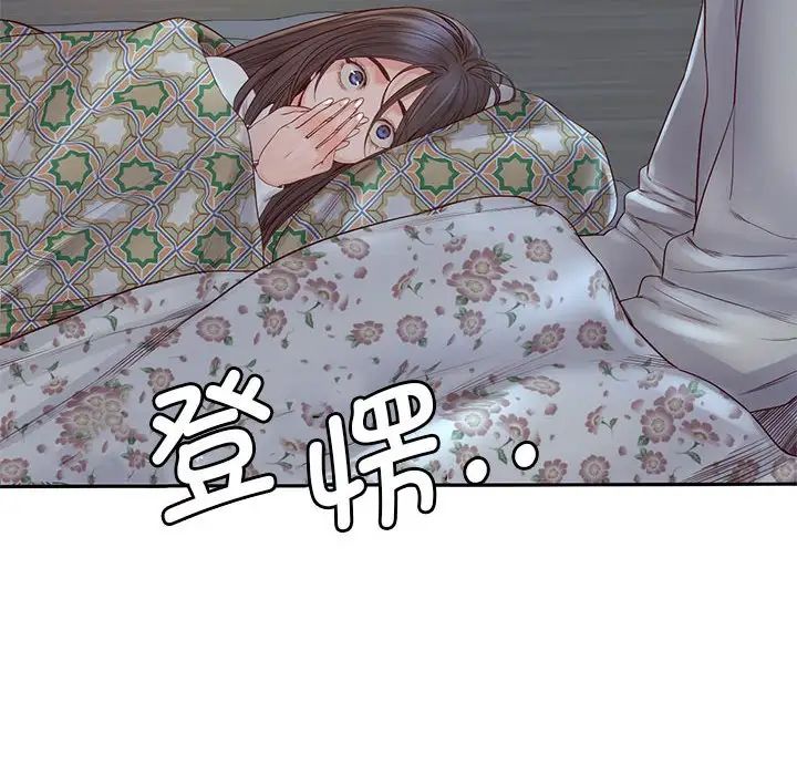 情定大阪，第6話，第 8 页
