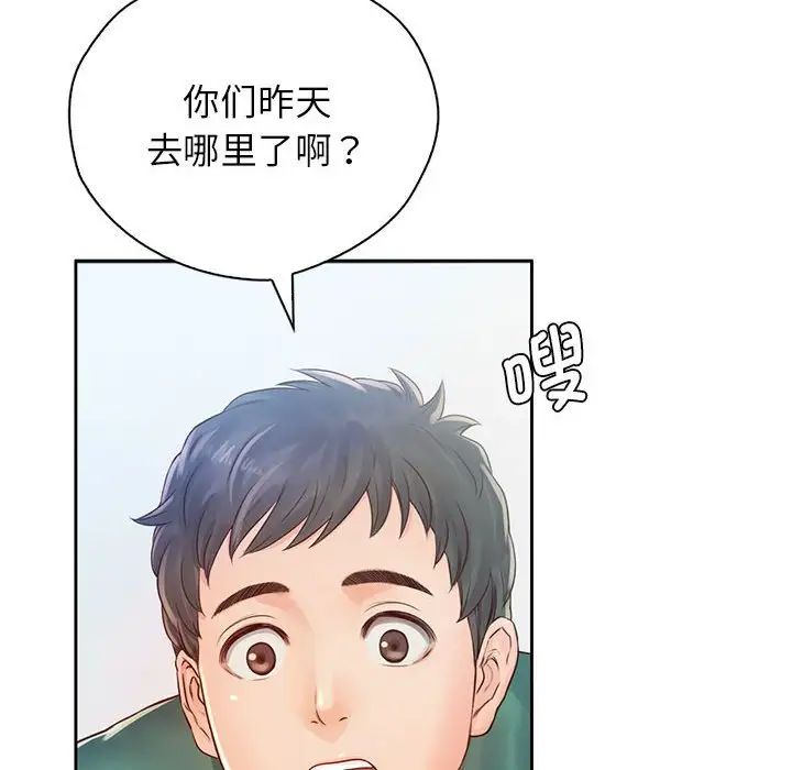 情定大阪，第6話，第 12 页