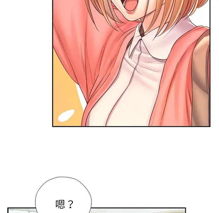 情定大阪，第6話，第 52 页