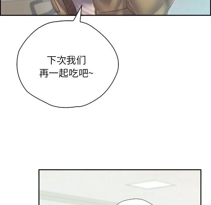 情定大阪，第6話，第 60 页