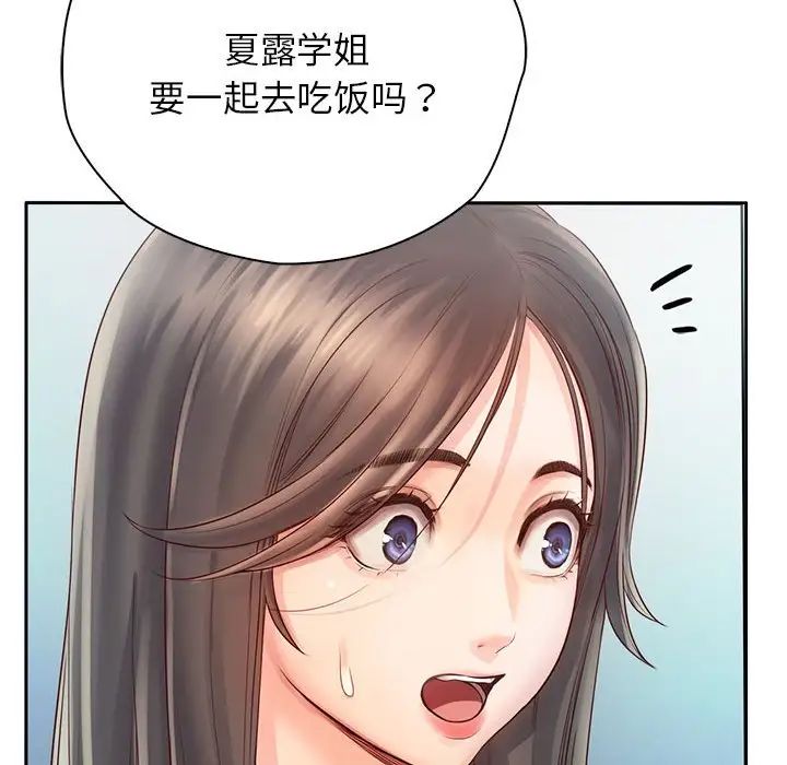 情定大阪，第6話，第 64 页