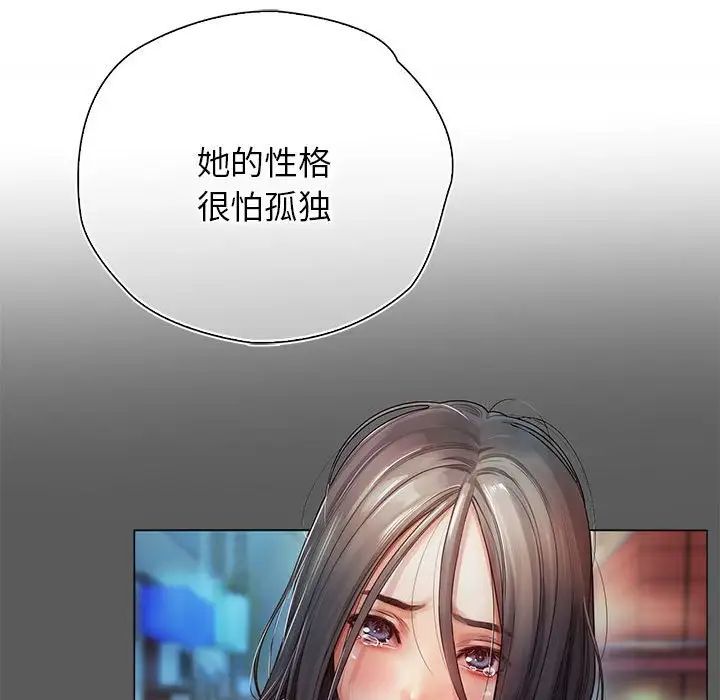 情定大阪，第7話，第 34 页