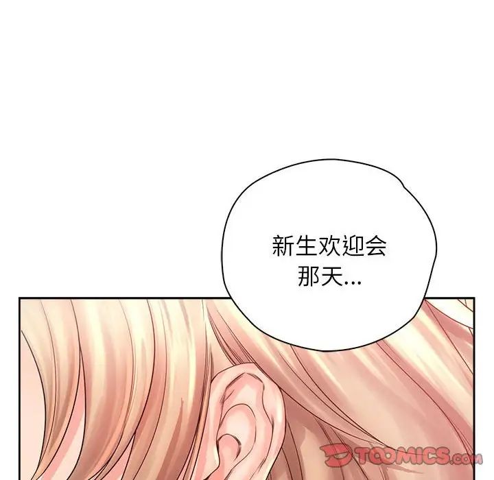 情定大阪，第7話，第 69 页