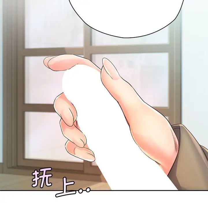 情定大阪，第7話，第 95 页