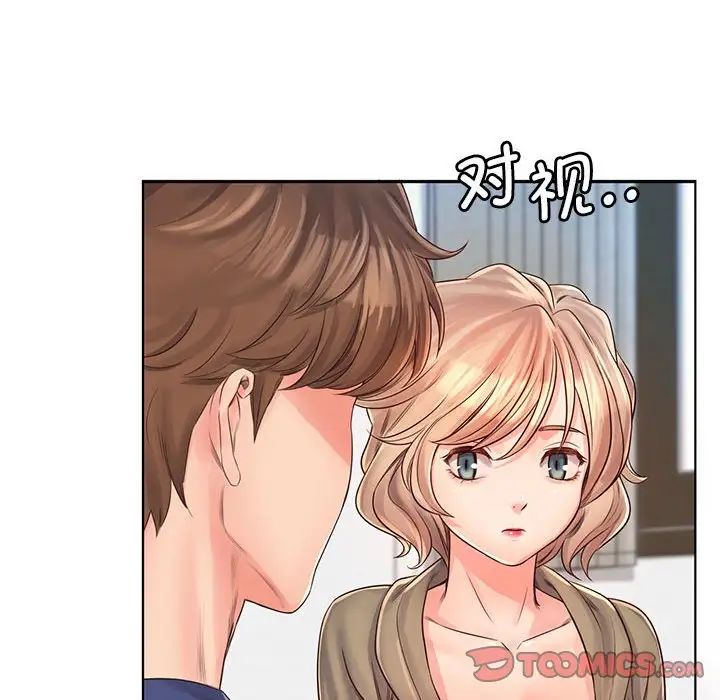 情定大阪，第7話，第 21 页