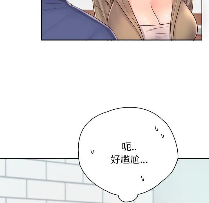情定大阪，第7話，第 22 页