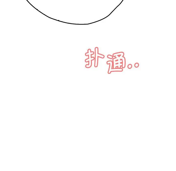 情定大阪，第8話，第 5 页