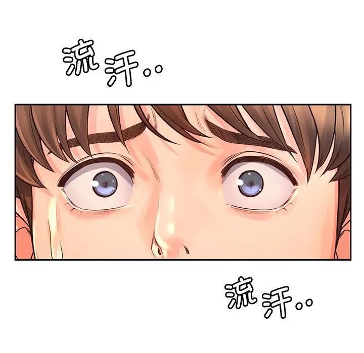 情定大阪，第8話，第 95 页