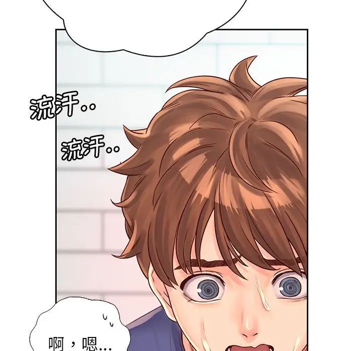 情定大阪，第8話，第 52 页