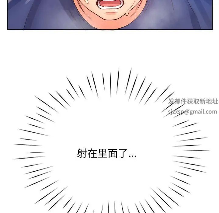 情定大阪，第9話，第 106 页