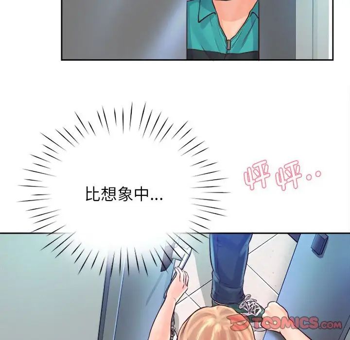 情定大阪，第9話，第 44 页
