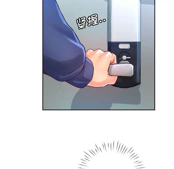 情定大阪，第9話，第 95 页