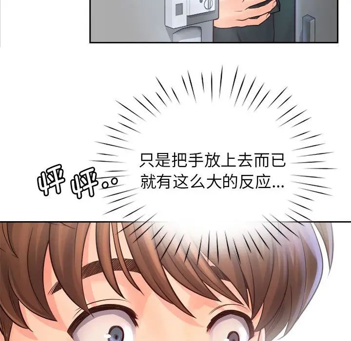 情定大阪，第9話，第 60 页