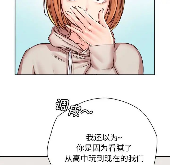 情定大阪，第10話，第 11 页