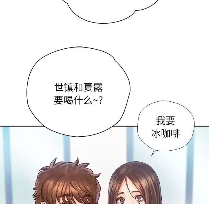 情定大阪，第10話，第 40 页
