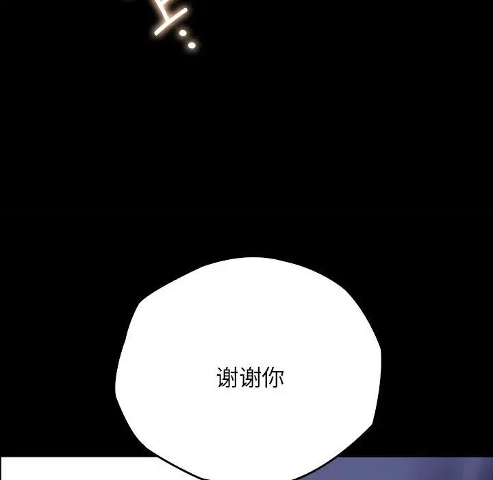 情定大阪，第10話，第 84 页