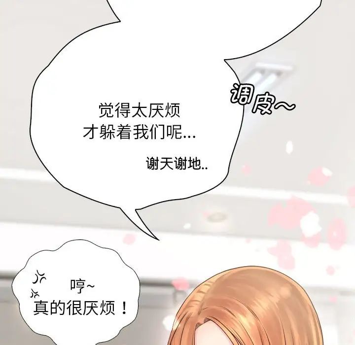 情定大阪，第10話，第 12 页