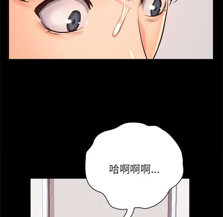 情定大阪，第10話，第 60 页