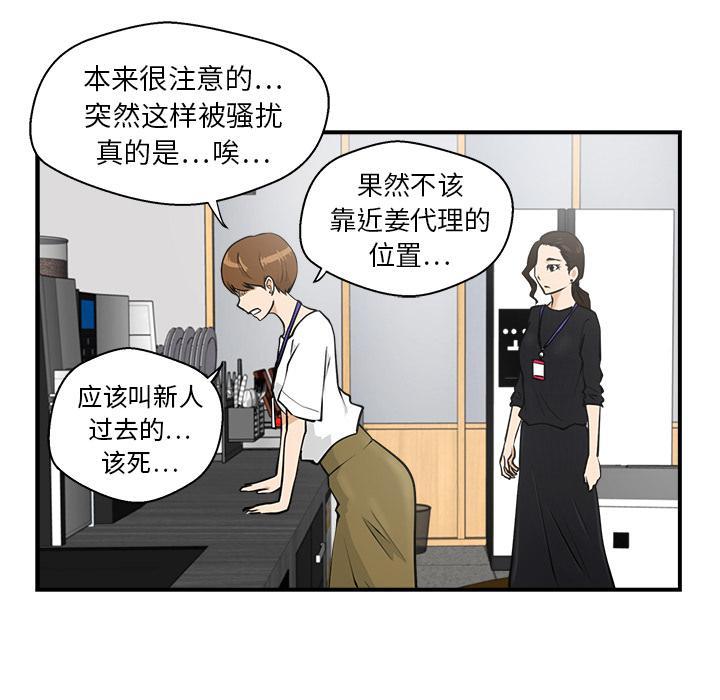 35岁姜武烈，第14话，第 35 页