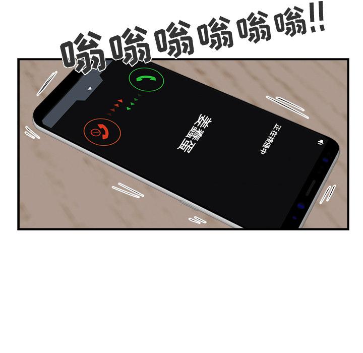 35岁姜武烈，第14话，第 88 页
