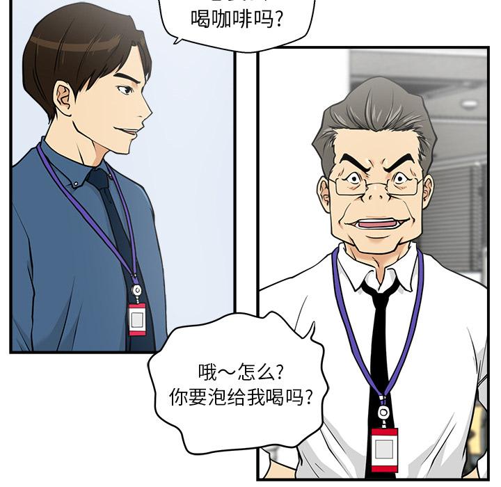 35岁姜武烈，第14话，第 25 页