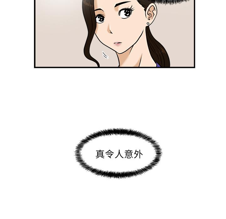 35岁姜武烈，第14话，第 44 页