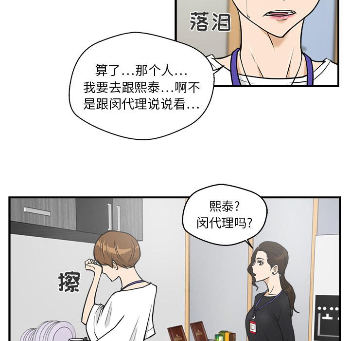 35岁姜武烈，第14话，第 40 页