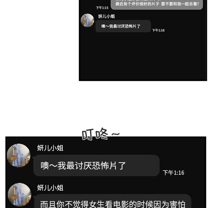 35岁姜武烈，第14话，第 49 页