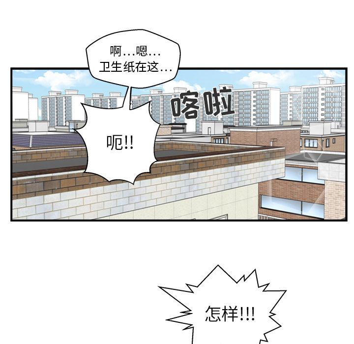 35岁姜武烈，第14话，第 68 页
