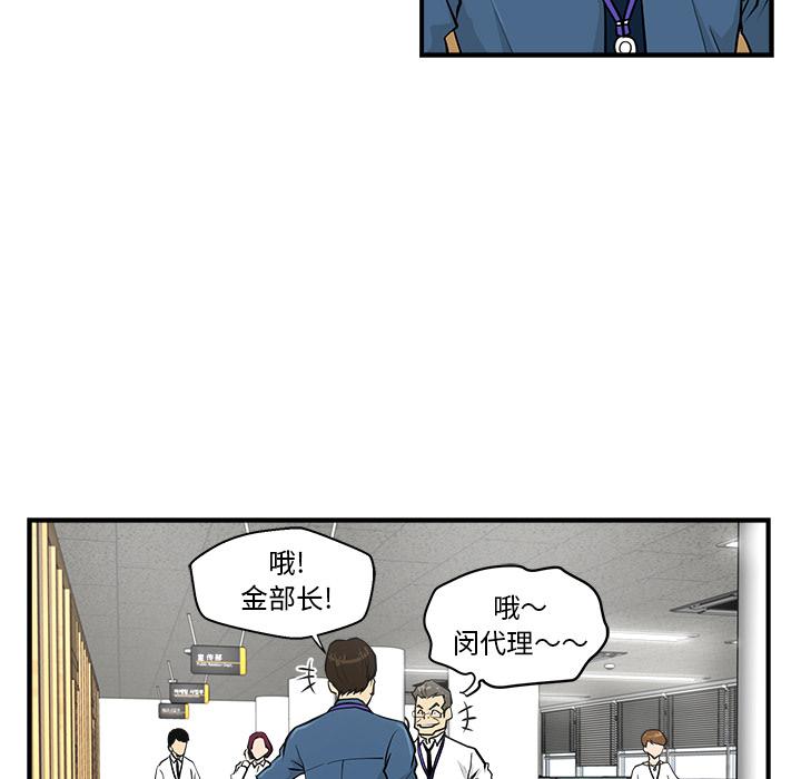 35岁姜武烈，第14话，第 22 页