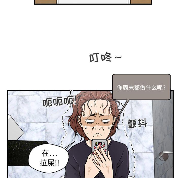 35岁姜武烈，第14话，第 57 页