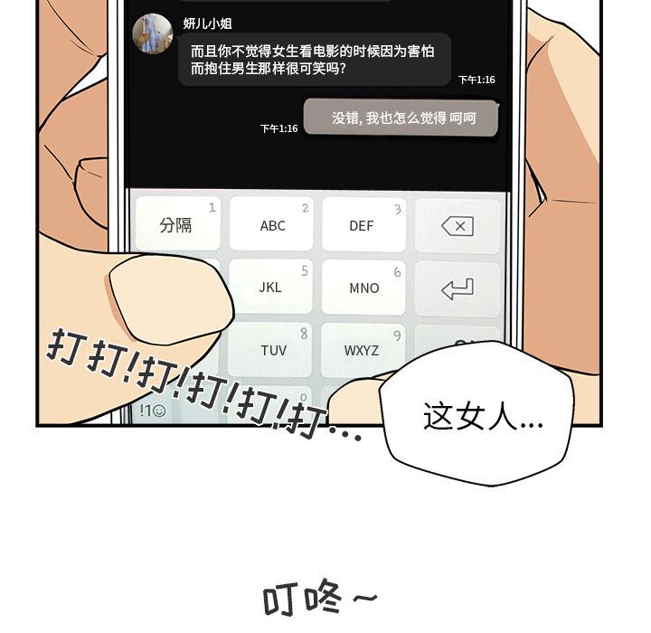 35岁姜武烈，第14话，第 52 页
