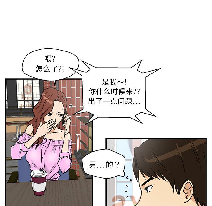 35岁姜武烈，第14话，第 82 页