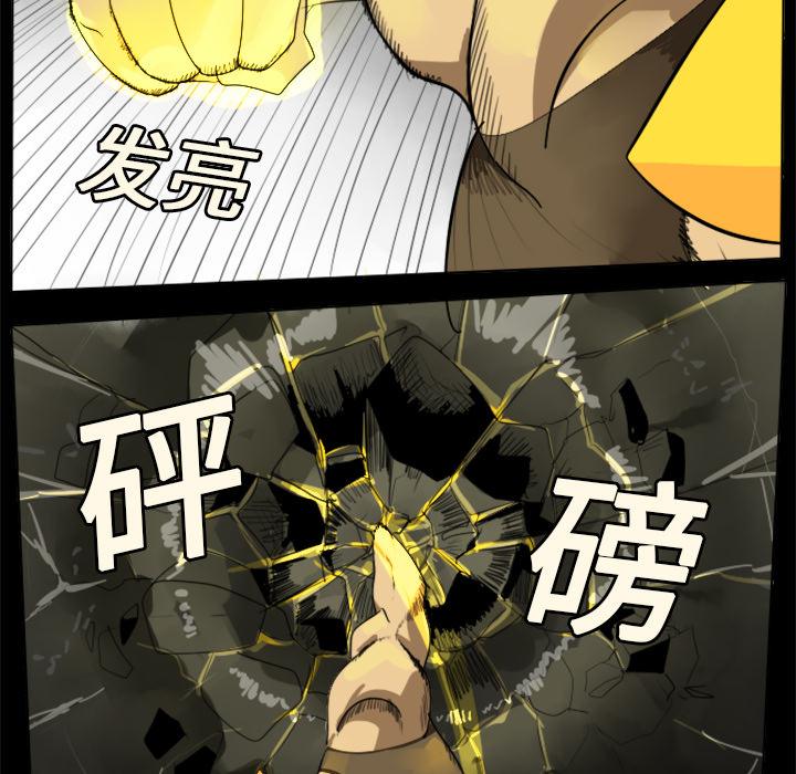 Ultimiter~终极者，第 20 章，第 34 页