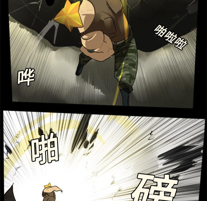 Ultimiter~终极者，第 20 章，第 35 页