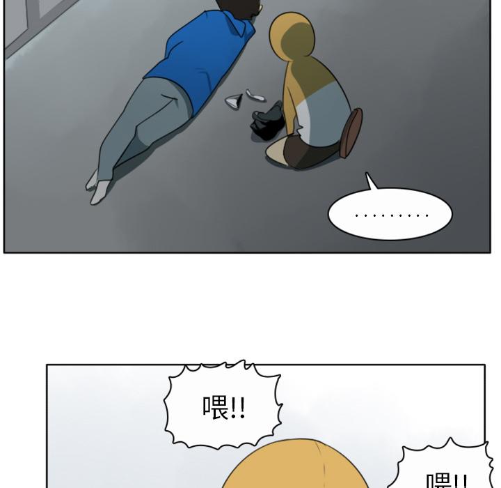Ultimiter~终极者，第 20 章，第 25 页