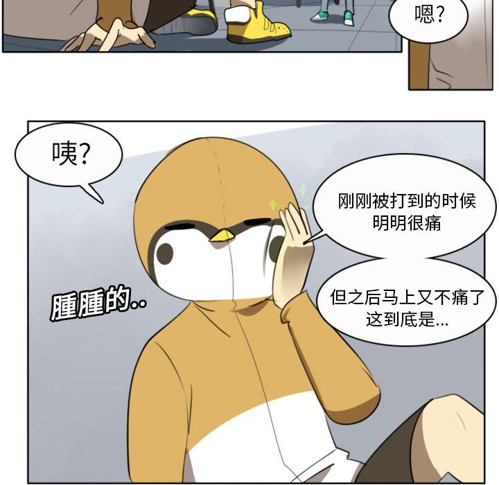 Ultimiter~终极者，第 20 章，第 44 页