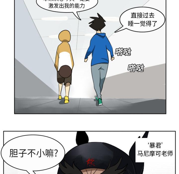 Ultimiter~终极者，第 20 章，第 11 页
