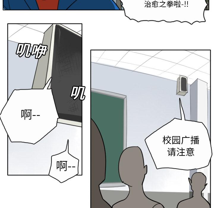Ultimiter~终极者，第 20 章，第 49 页