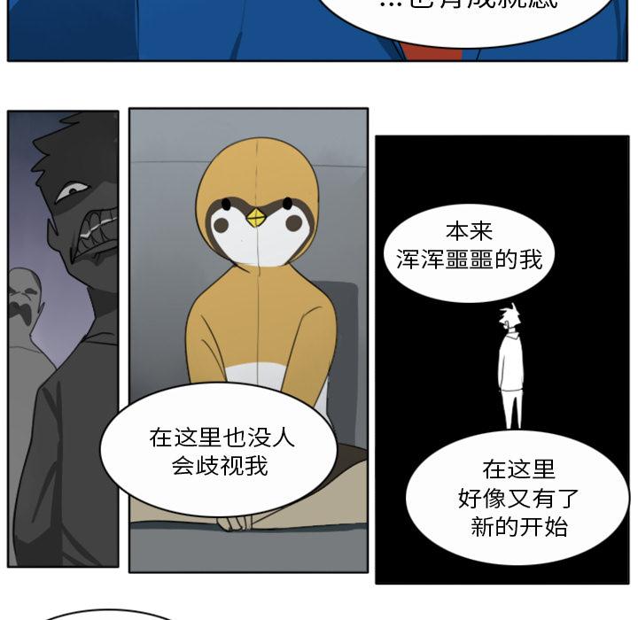 Ultimiter~终极者，第 20 章，第 21 页