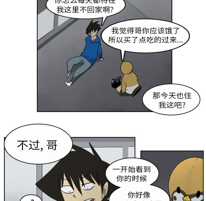 Ultimiter~终极者，第 20 章，第 17 页