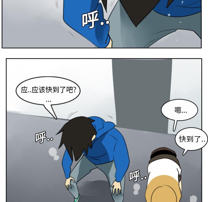 Ultimiter~终极者，第 20 章，第 8 页