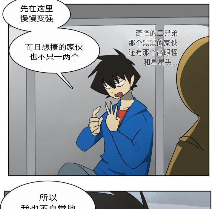 Ultimiter~终极者，第 20 章，第 22 页